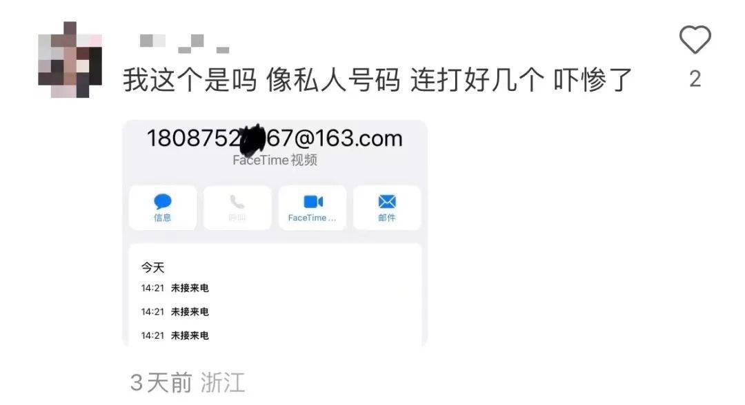 上海苹果诈骗新闻事件苹果登录了别人的id被骗了