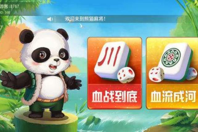苹果版熊猫麻将熊猫ios苹果版官方入口-第2张图片-亚星国际官网