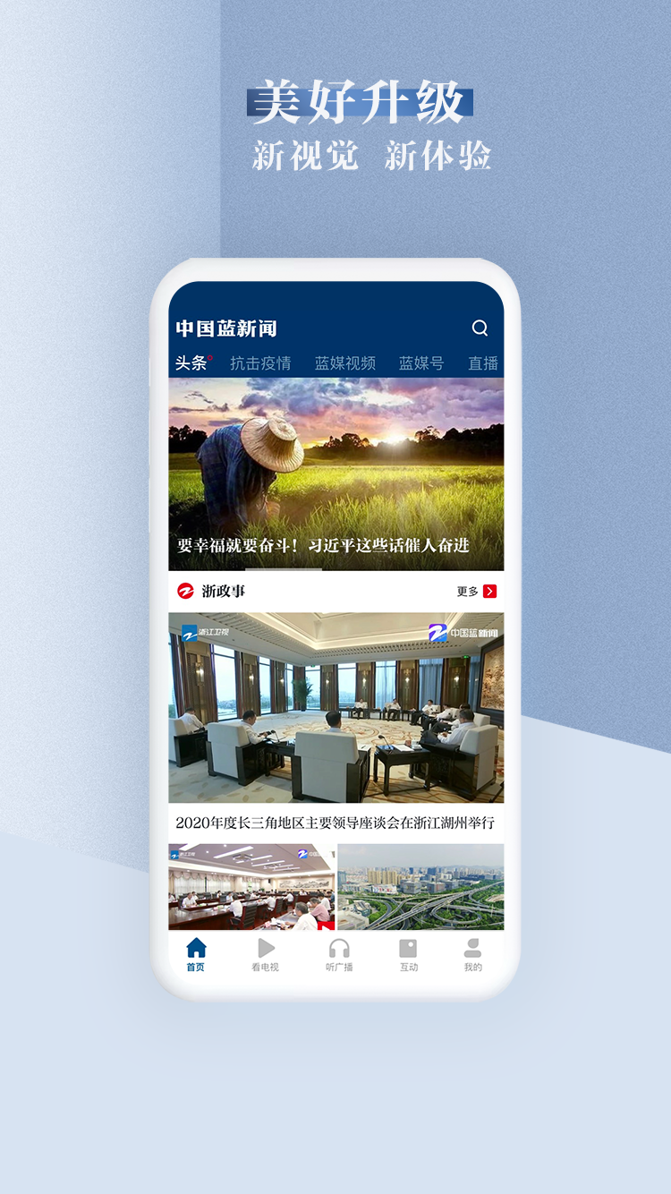 新闻客户端app目前市场山东通统一安全接入客户端电脑版-第1张图片-亚星国际官网